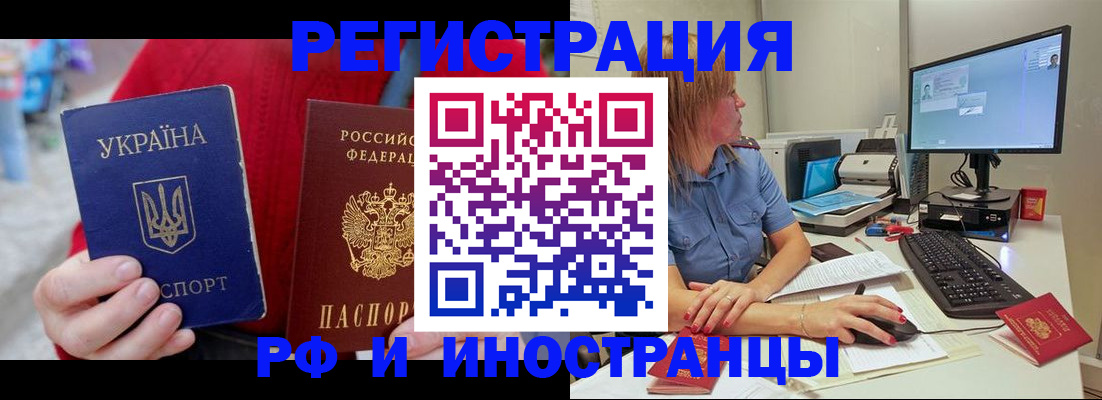 прописка законно в Новочебоксарске