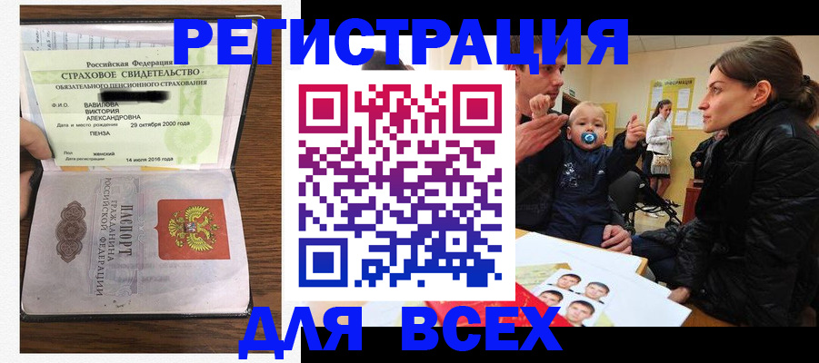 регистрация для дет. сада в Новочебоксарске