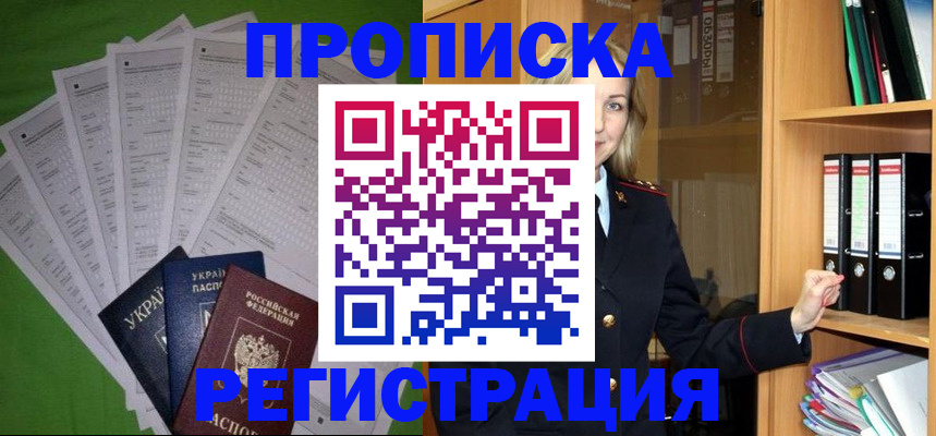 временная регистрация гарантия в Новочебоксарске