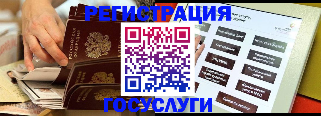 временная регистрация госуслуги в Новочебоксарске