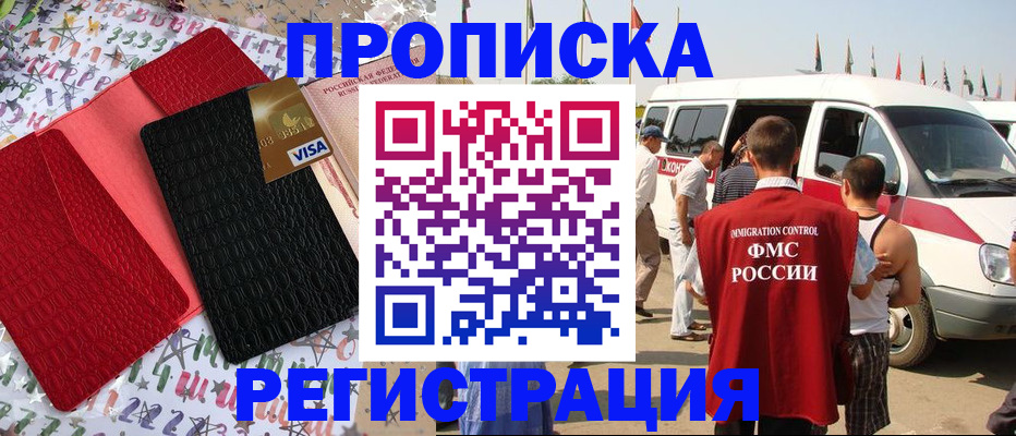 регистрация в Новочебоксарске