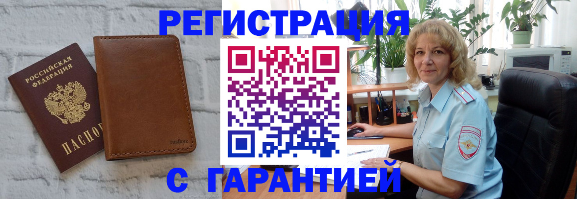 прописка штамп в Новочебоксарске