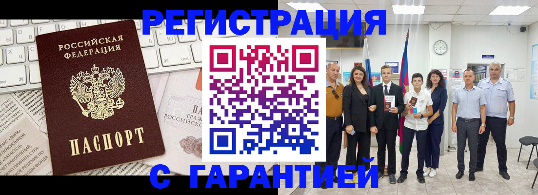 где прописаться в Новочебоксарске